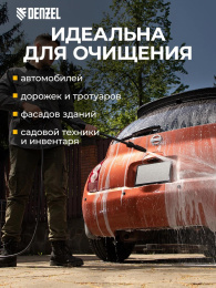 Мойка высокого давления DENZEL R-180i [58236]