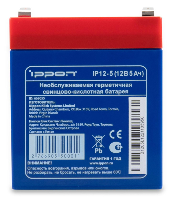 Батарея для ИБП Ippon IP12-5 12В 5.0Ач 669055