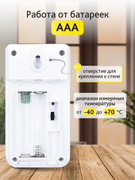 Датчик Levenhuk Wezzer LS10 для метеостанций