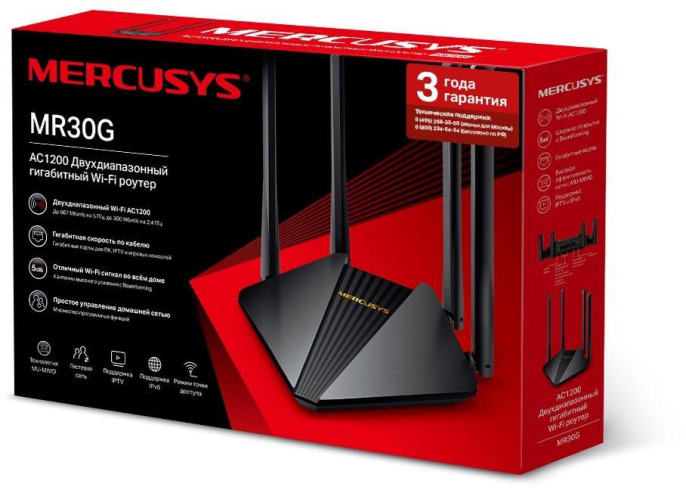 Wi-Fi роутер MERCUSYS MR30G,  Wi-Fi 5,  AC1200,  2.4/5ГГц, 2 LAN,  черный