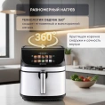 Аэрофритюрница Evolution AIRO 9600TW