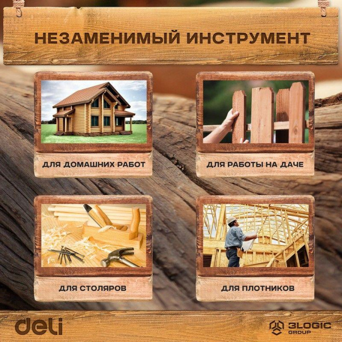 Ножовка по дереву Deli DL6845A 450мм, сталь 65Mn, шлифовка зубцов с 3-х сторон, рукоять из двухкомпонентного противоударного пластика