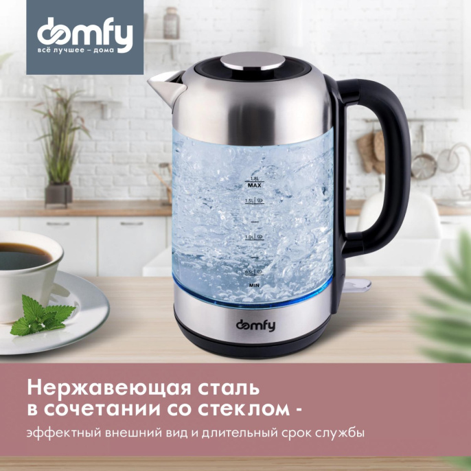 Чайник электрический DOMFY DSM-EK401, 1.8л, стекло/пластик