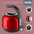 Чайник электрический DOMFY DSC-EK506, 1.7л, металл/пластик