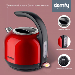 Чайник электрический DOMFY DSC-EK506, 1.7л, металл/пластик