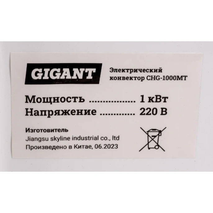 Электрический конвектор СНG-1000MT/1 кВт Gigant CHG-1MT