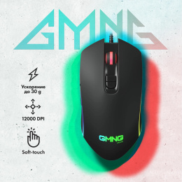 Мышь проводная GMNG 730GM, игровая, оптическая, USB, 12000dpi, черный [1520852]