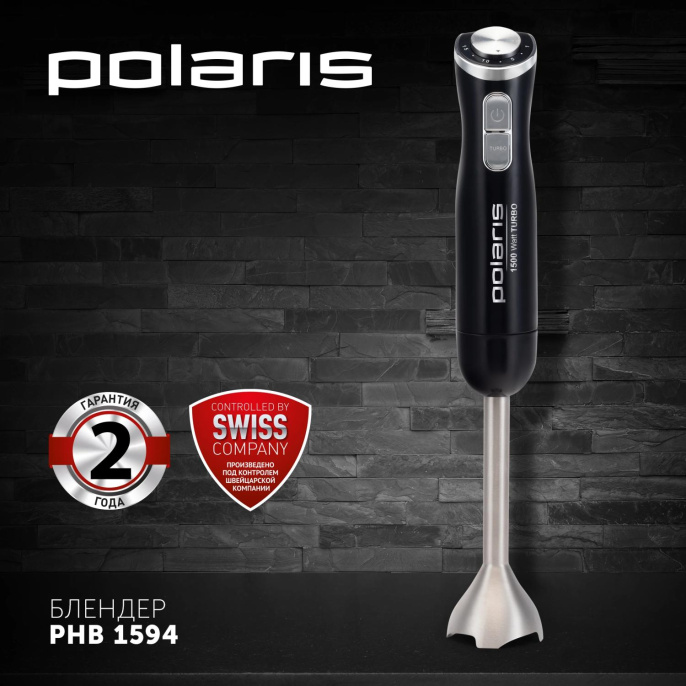 Блендер Polaris PHB 1594,  погружной,  черный/серебристый