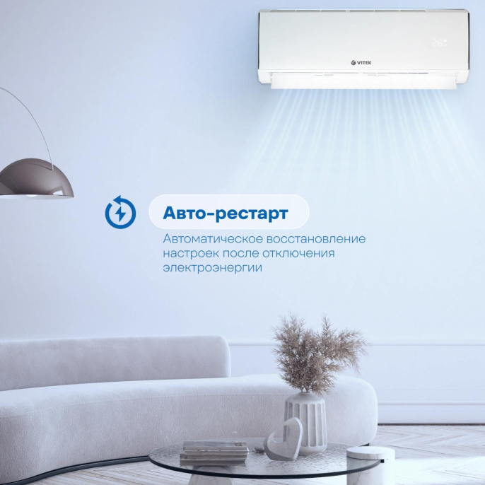 Сплит-система Vitek VT-2505 белый