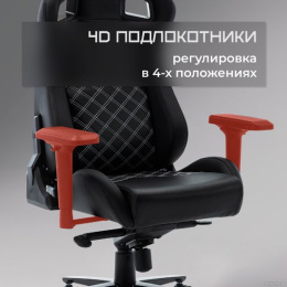 Кресло геймерcкое EVOLUTION ALFA