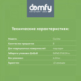 Набор посуды DOMFY Home Cucina,  8 предметов
