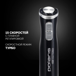 Блендер Polaris PHB 1594,  погружной,  черный/серебристый