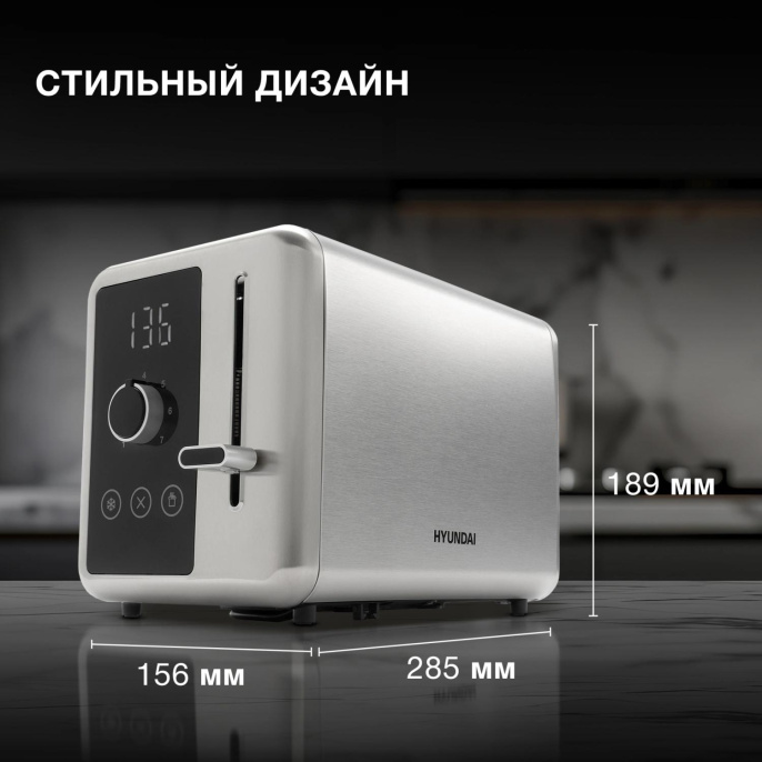 Тостер Hyundai HYT-3305 800Вт черный/серебристый