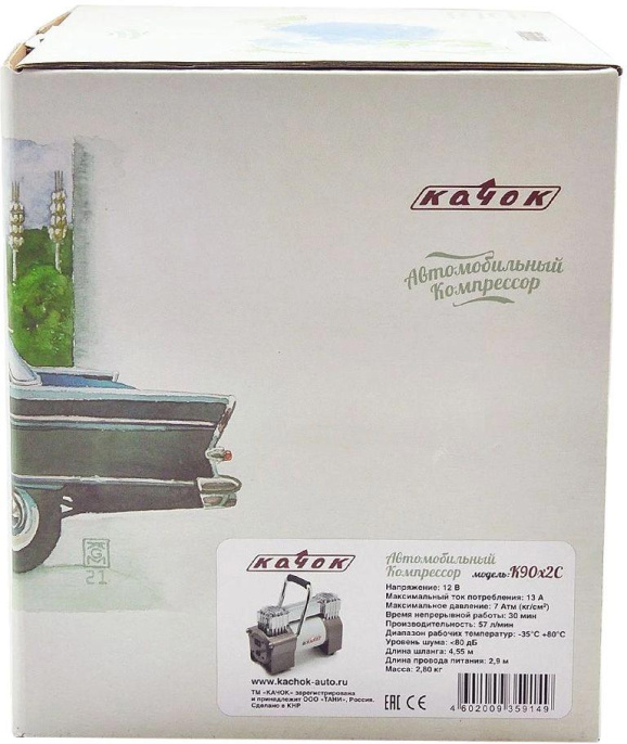 Автомобильный компрессор Качок К90X2C 57л/мин шланг 5.5м
