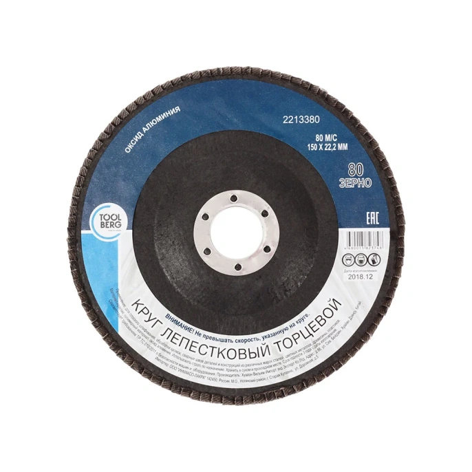 Круг лепестковый торцевой 150x22 мм, Р80, оксид алюминия Toolberg 2213380 Лк-00003394