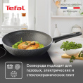 Сковорода ВОК WOK Tefal Natural Cook 04211628 круглая 28см покрытие: Mineralia ручка несъемная без крышки серый 9100046098