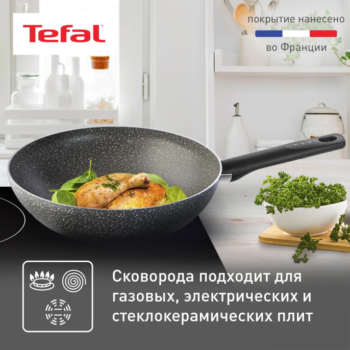 Сковорода ВОК WOK Tefal Natural Cook 04211628 круглая 28см покрытие: Mineralia ручка несъемная без крышки серый 9100046098
