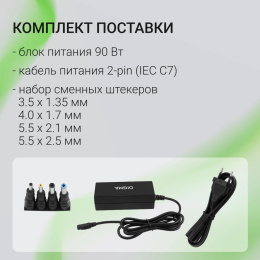 Адаптер питания Digma DM-A90,  18.5 - 20 В,  4.62A, 90Вт,  черный