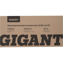 Электрический конвектор 1500 Вт Gigant GCEX-1,5 ET