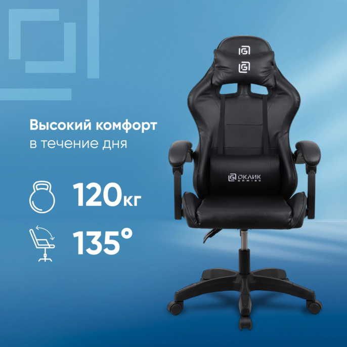 Кресло игровое Оклик Drifter черный сиденье черный искусственная кожа с подголов. крестов. пластик черный