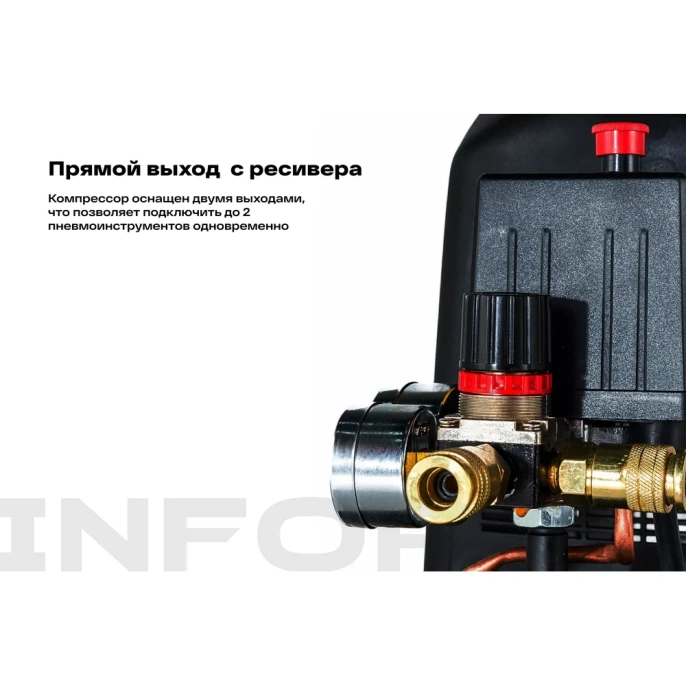 Безмасляный компрессор (24 л; 8 бар; 220 л/мин) Inforce OCX-24L 04-06-32