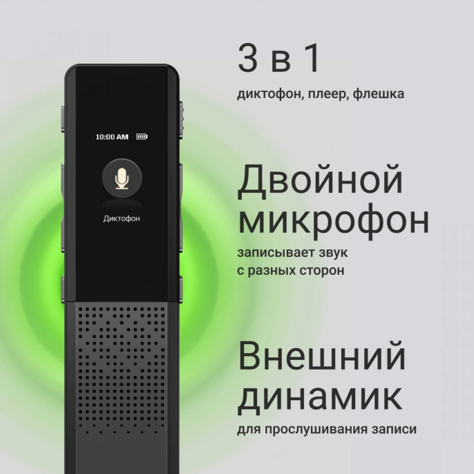 Диктофон Digma DiVoice RV70 32ГБ,  черный