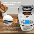 Хлебопечь Hyundai HYBM-M0313G 600Вт серебристый/черный