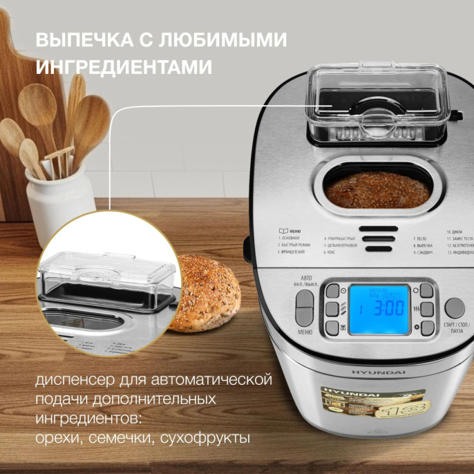 Хлебопечь Hyundai HYBM-M0313G 600Вт серебристый/черный