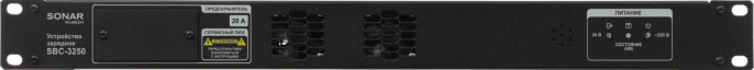 Зарядное устройство Rubezh Sonar SBC-3250 RBZ-296700