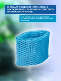 Фильтр для увлажнителя воздуха EVOLUTION HF-577