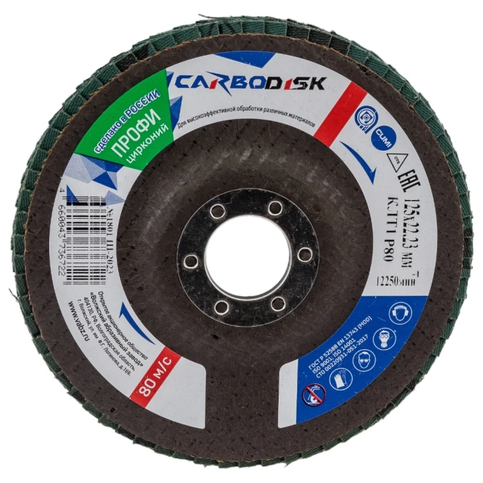 Круг лепестковый торцевой КЛТ 1, 125x22.23 мм, цирконий, P80 CARBODISK Н0160547 00-00016187