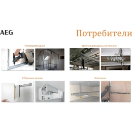 Компактный перфоратор AEG BBH18C-0 4935464984