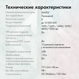 Мышь проводная GMNG XM002, игровая, оптическая, USB, 7200dpi, черный