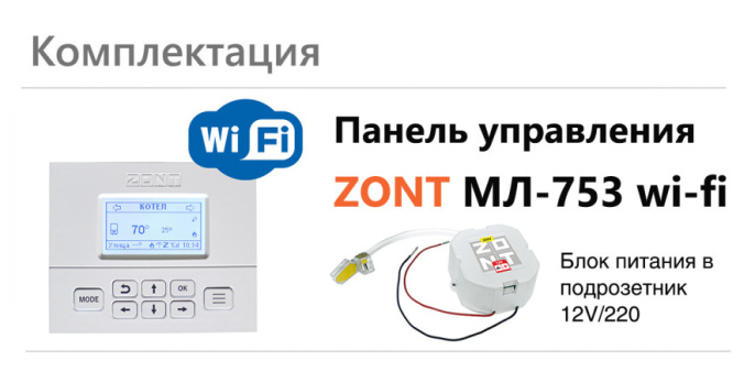 Zont МЛ-753 Wi-Fi панель ручного управления ML00006132