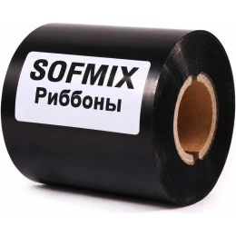 Риббон SOFMIX Wax 1108, 110 мм х 300 м, втулка 25.4 мм, OUT 110805211