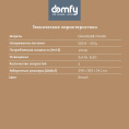 Встраиваемая вытяжка DOMFY DM6036BB WG, управление кнопочное, белый