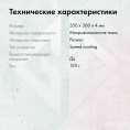Коврик для мыши GMNG GG-PD350S (M) рисунок, нейлоновая ткань, 350х300х4мм