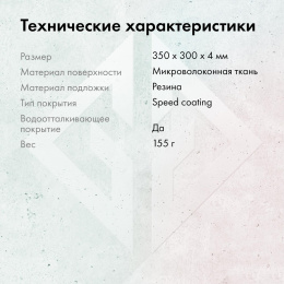 Коврик для мыши GMNG GG-PD350S (M) рисунок, нейлоновая ткань, 350х300х4мм