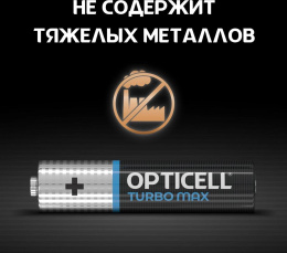 AAA Батарейка OPTICELL Turbo MAX LR03,  2 шт.