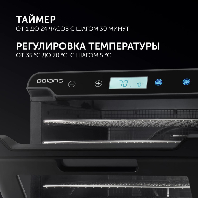 Сушилка для овощей и фруктов Polaris PFD 2402H Pro, черный, 19шт