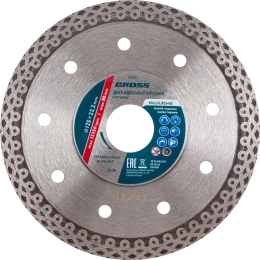 Диск алмазный отрезной тонкий сплошной Jaguar (125х22.2 мм, мокрое резание) GROSS 73053