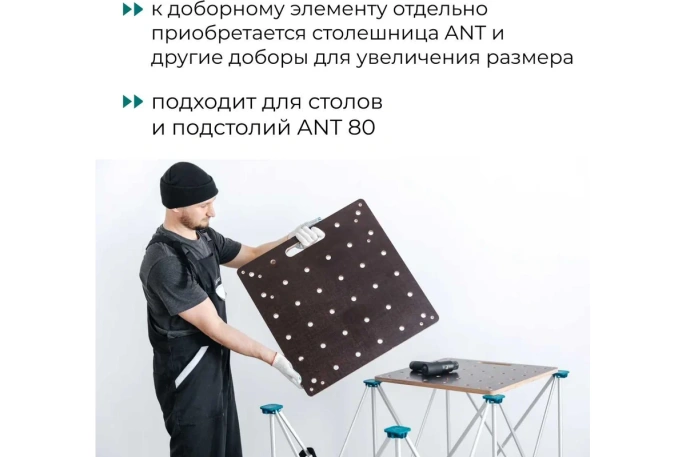 Доборный элемент для подстолья Lossew Q4 Ant 90 1x2 60x60см ANTDE9012