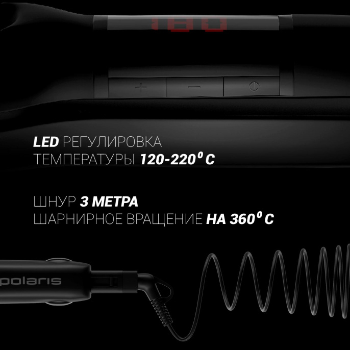 Щипцы Polaris PHS 5095TAi wave Argan Therapy PRO 80Вт черный макс.темп.:220С покрытие:турмалиновое PHS 5095TAI