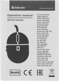 Мышь проводная DEFENDER Flash (Вспышка) MB-600L черный (USB, 1200dpi, 4but) (52600)