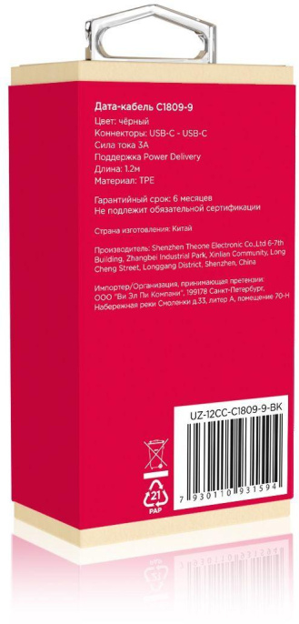 Кабель Uzay, USB Type-C m - USB Type-C m , 1.2м, 3A, черный [uz-12cc-c1809-9-bk]