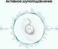 Наушники Samsung Galaxy Buds FE White
