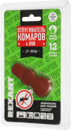 Отпугиватель REXANT 71-0024 ультразвуковой портативный коричневый