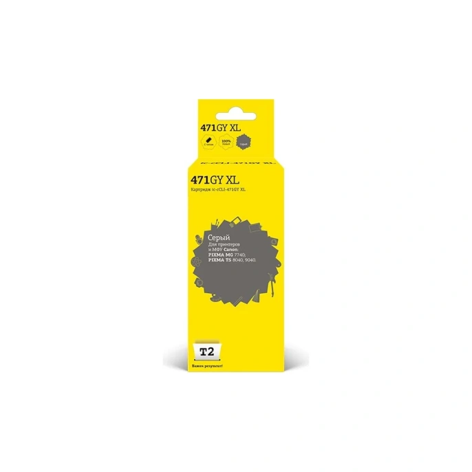 Картридж T2 IC-CCLI-471GY XL, CLI-471GY XL, черный матовый / IC-CCLI-471GY XL