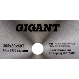 Пильный диск Чистый рез по дереву 305x30 мм, 60 зубьев Gigant G-110915