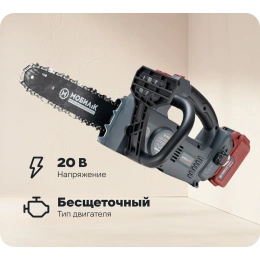 Аккумуляторная пила Мобил К xca25 комфорт, 20 вольт, 1/4", с аккумулятором, 4 ач и зарядным устройством MBK0030896